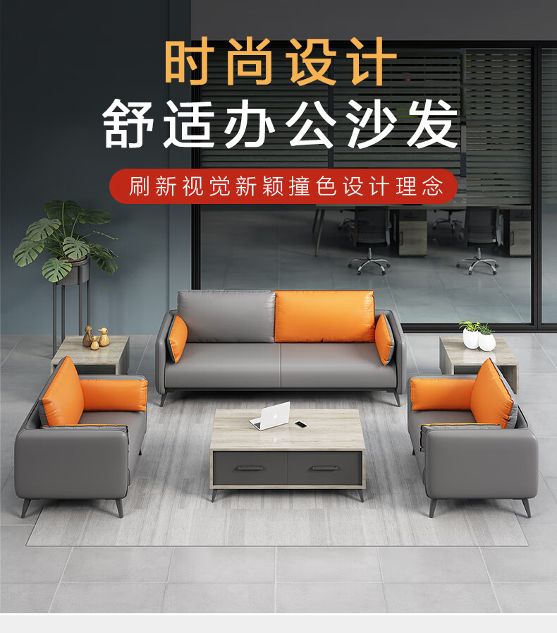 百媛办公沙发现代简约时尚橙色办公室会客商务接待三人位茶几组合 单人位
