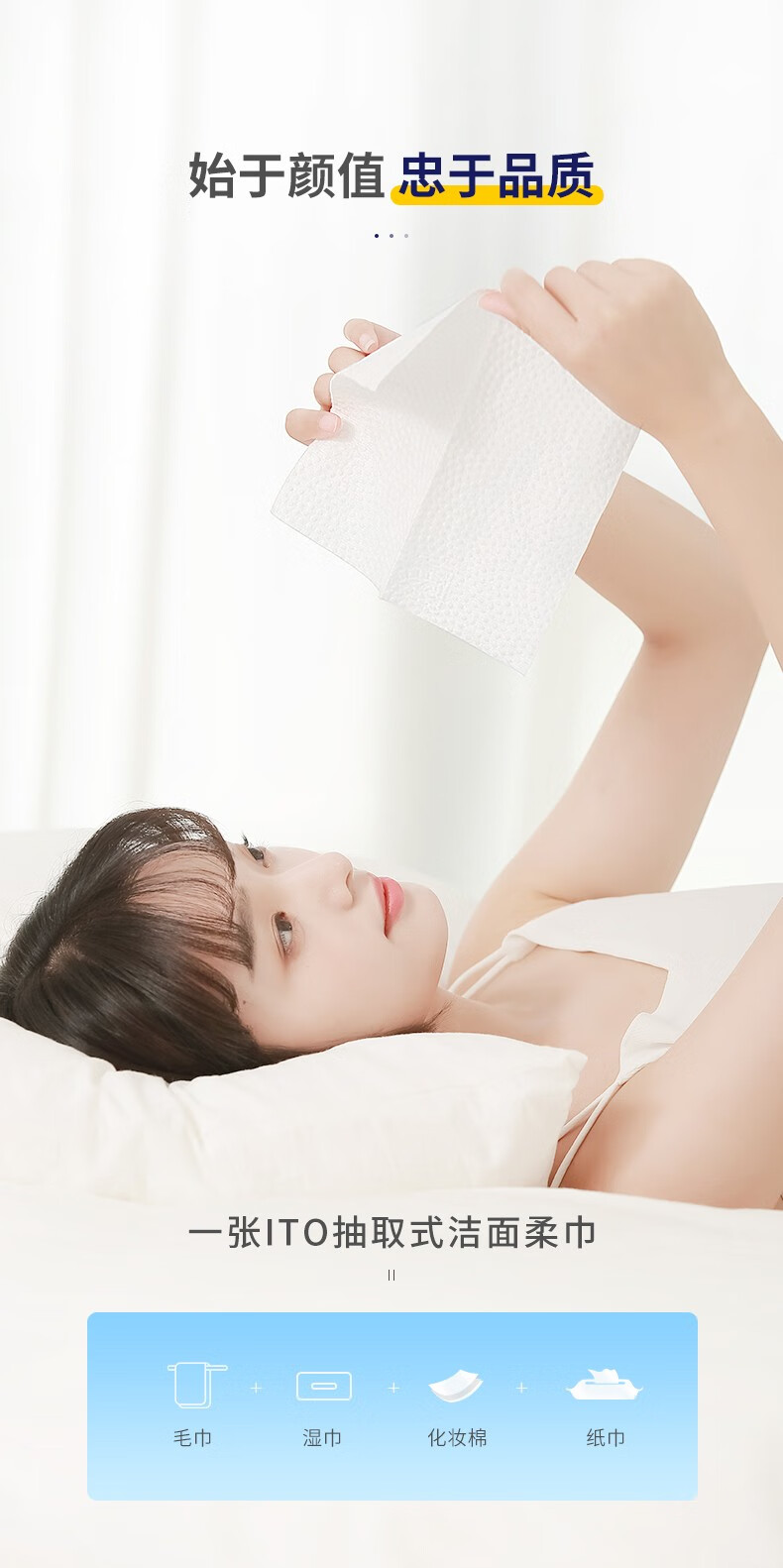 艾特柔（ITO）日本洗脸巾一次性 抽取式擦脸巾 干湿两用洁面巾洗面巾纸纯棉柔巾 加大加厚-不掉毛絮-10包