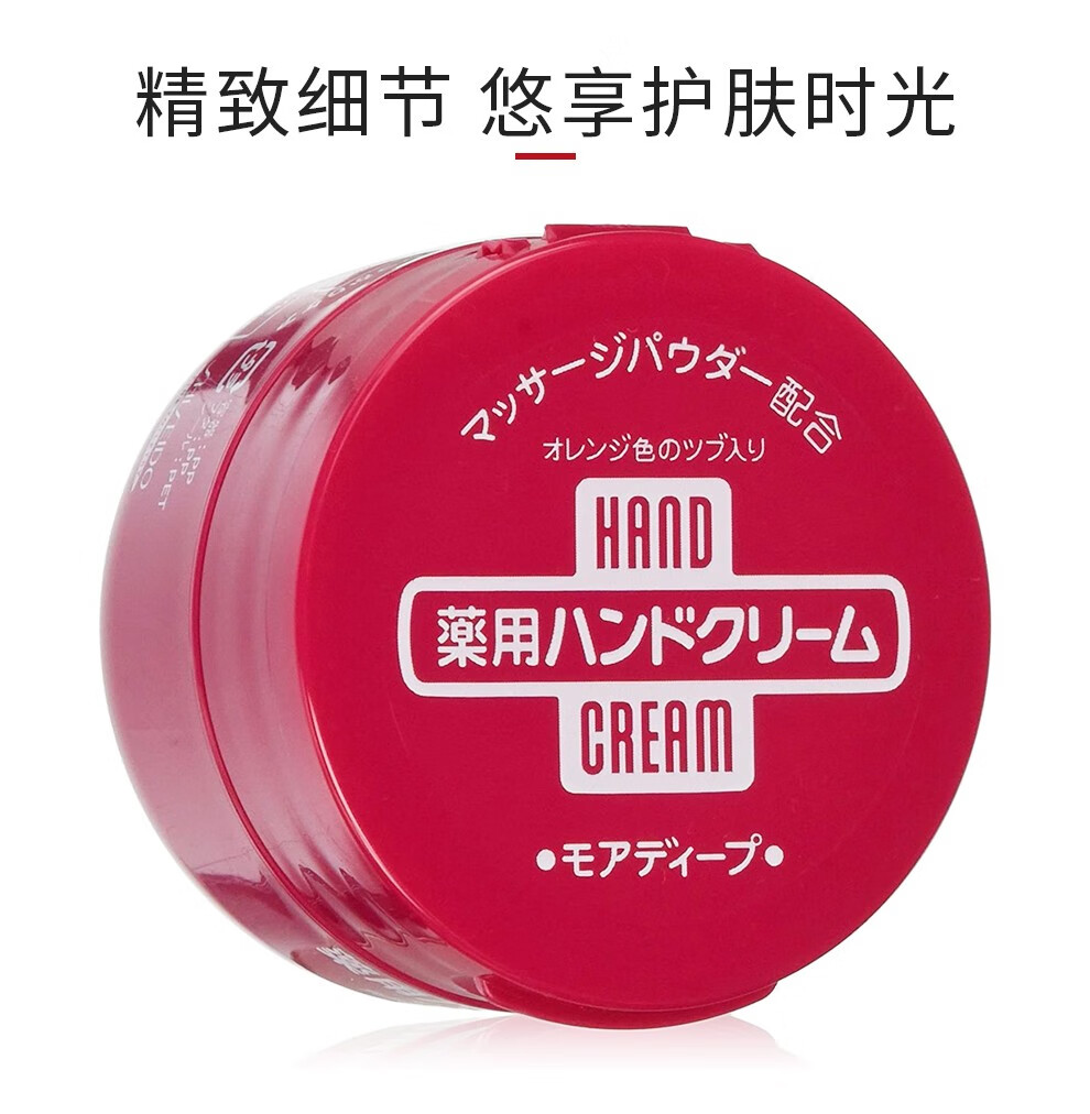 资生堂（Shiseido）秋冬尿素护手霜防干裂防冻伤深层保湿滋润手膜红罐护手教师节礼物 【家庭分享装三罐】100g*3