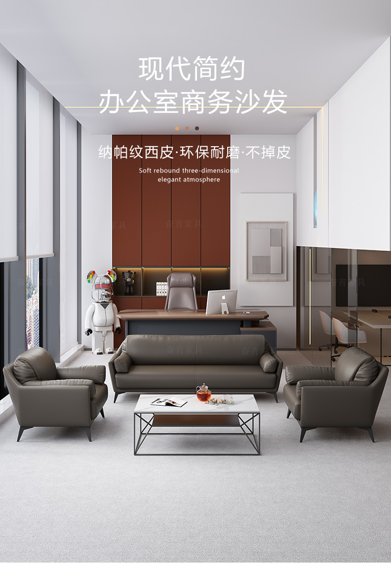 奋青 2022新款老板办公室简约现代沙发经理室酒店大堂洽谈商务接待会客会议休息区三人位茶几组合套装 单人位+单人位+三人位【纳帕纹加厚耐磨西皮】