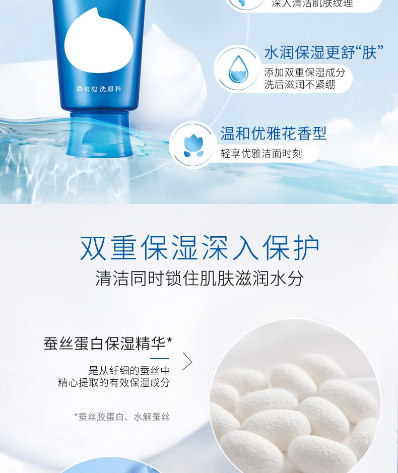 珊珂原装进口蚕丝保湿泡沫洁面膏洗面奶 效期至24年6月介意慎拍 珊珂蚕丝保湿泡沫洁面膏120g