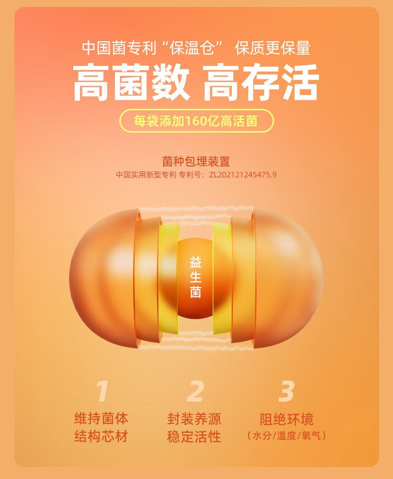 爱益森益生菌 橙盒1.5g*5条/盒(官方直销店）