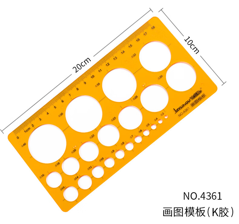 金丝猴绘图工具机械制图圆形模板室内装修设计画圆模板尺子建筑工程