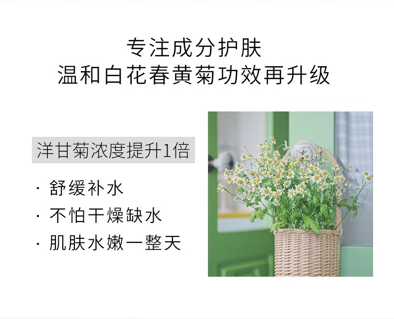 仙弥洋甘菊舒缓喷雾爽肤水晒后修复角质敏感肌肤纯露水补水保湿护肤品 （1瓶装）洋甘菊喷雾200ml/瓶