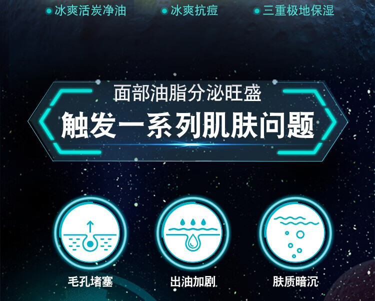 曼秀雷敦男士面膜补水保湿抗痘修护痘肌护肤缩收毛孔祛黑头提亮肤色 【控油抗痘】男士面膜