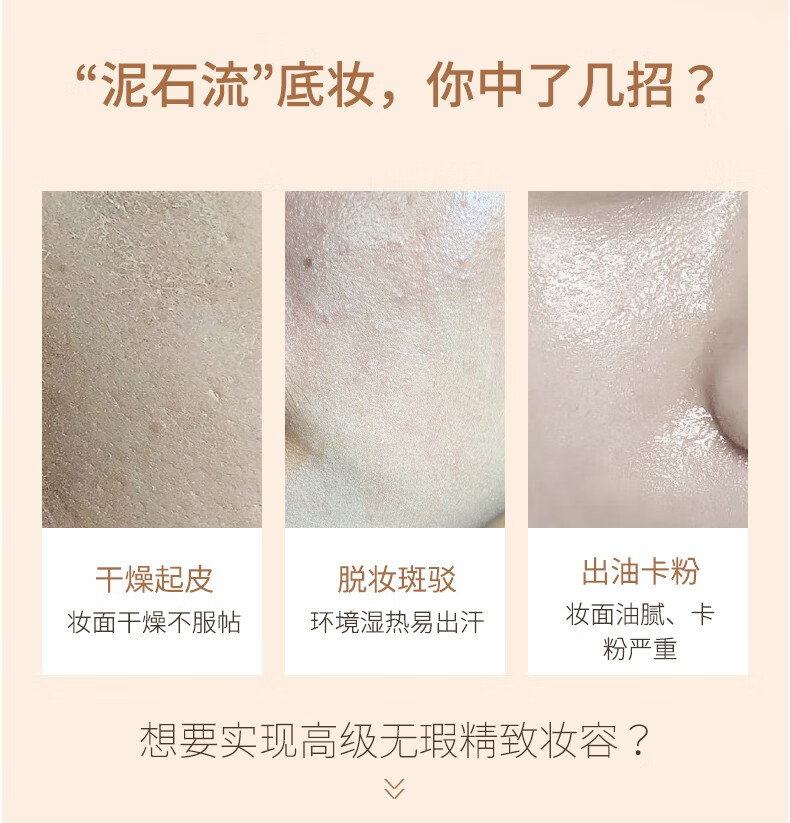 瓷肌（SPA CHNSKIN）CC霜焕白遮瑕粉底液控油保湿亮肤隔离霜持久不脱妆化妆品