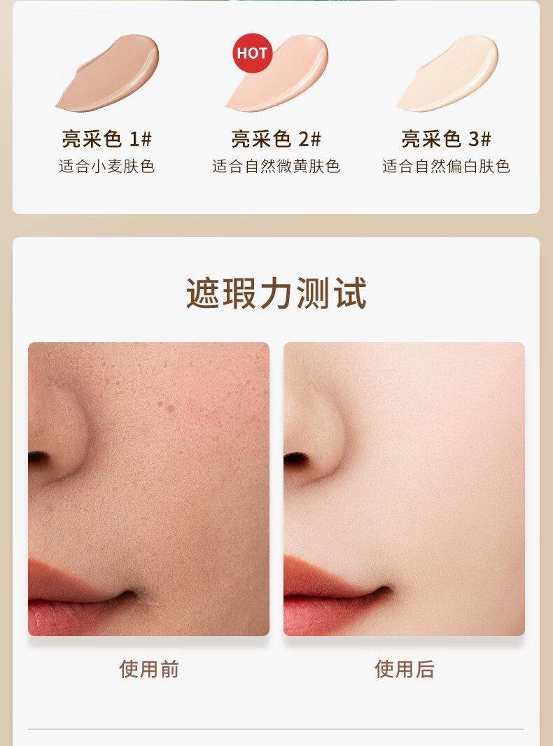 婷美bb霜遮瑕保湿不脱妆无瑕修颜霜轻薄透气官方化妆品气垫节日送礼物 单支亮采色2号