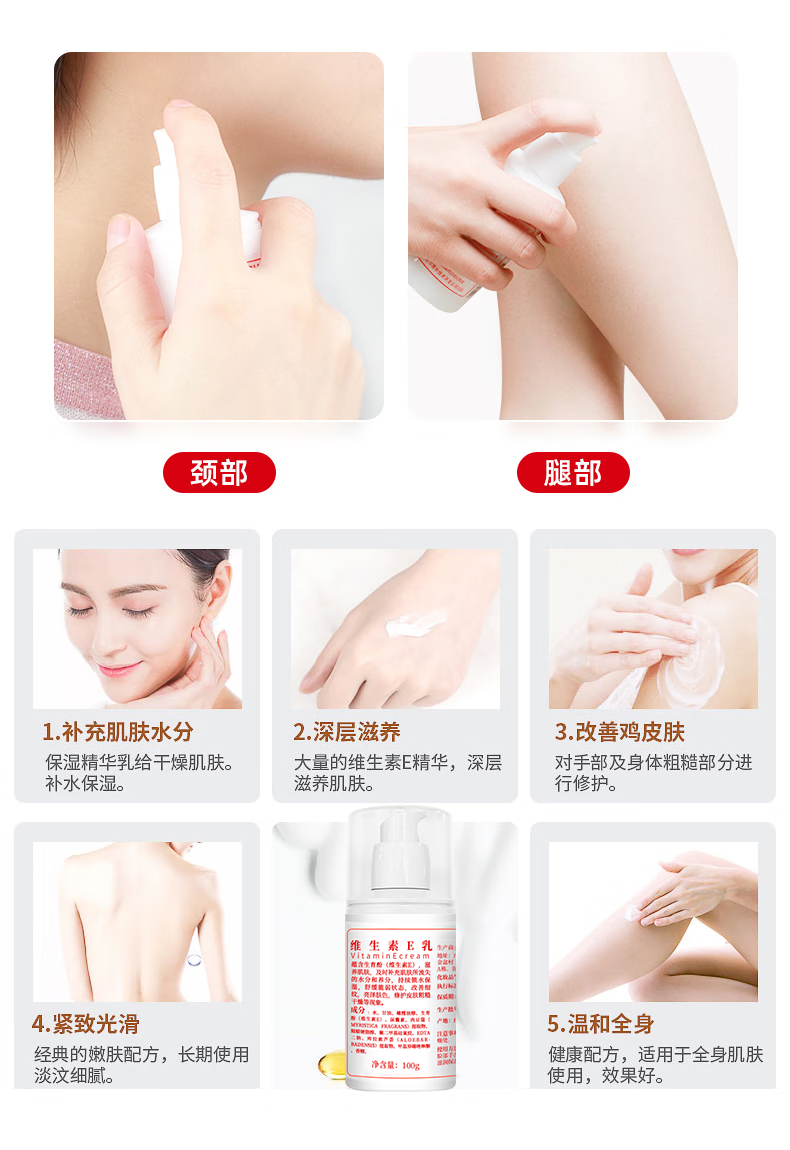 YUHOO【国货好物】维生素E乳液身体乳润肤霜保湿舒缓皮肤干燥滋润维E乳 维生素E润肤乳-3.瓶