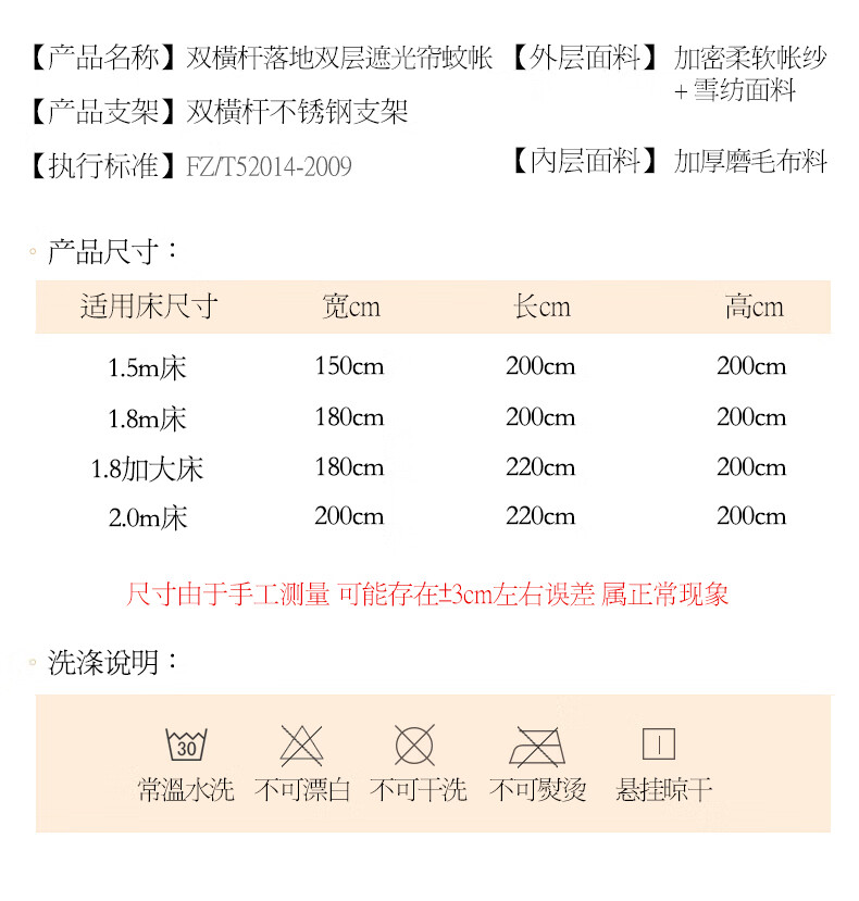 25，慄好嘉新款雙層遮光牀簾蚊帳一躰式三開門佈簾家用宮廷落地公主臥室牀幔 薄荷綠佈簾+帳紗+支架 1.5米牀寬150*長200*高210cm