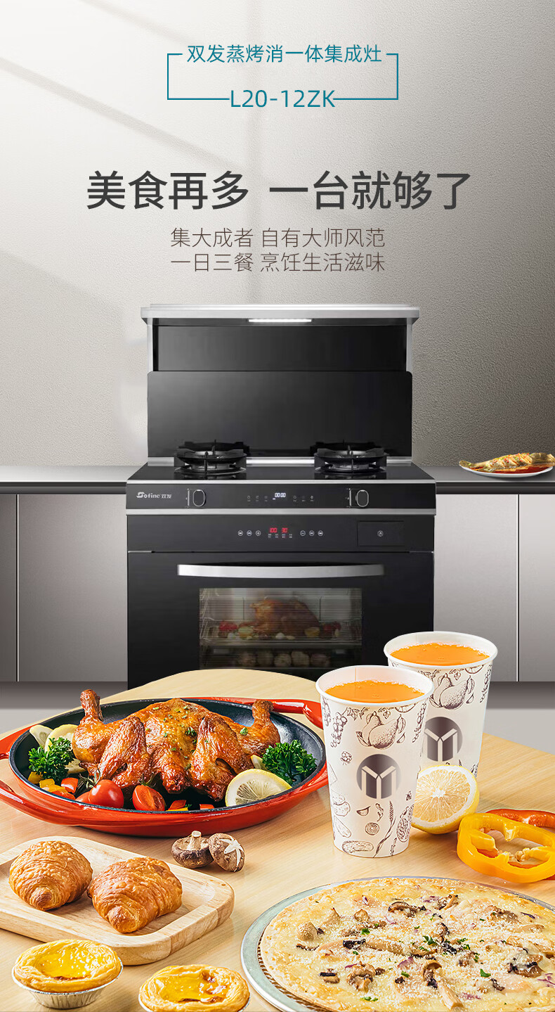 双发集成灶l2012zk记忆功能变频控温大吸力油烟机灶燃气灶联系客服