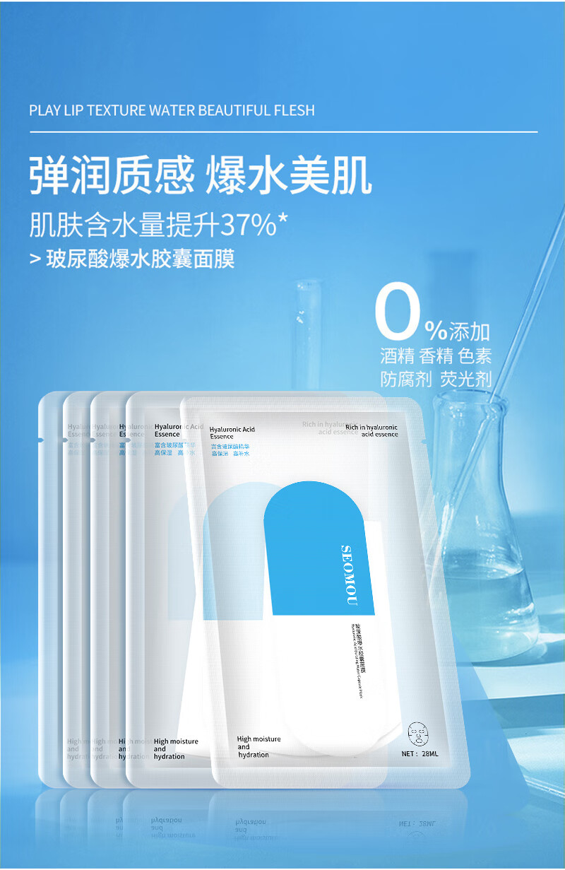 施逅玻尿酸爆水胶囊面膜深层补水保湿锁水淡化细纹提亮肤色舒缓干燥 3片*28ml【体验价】