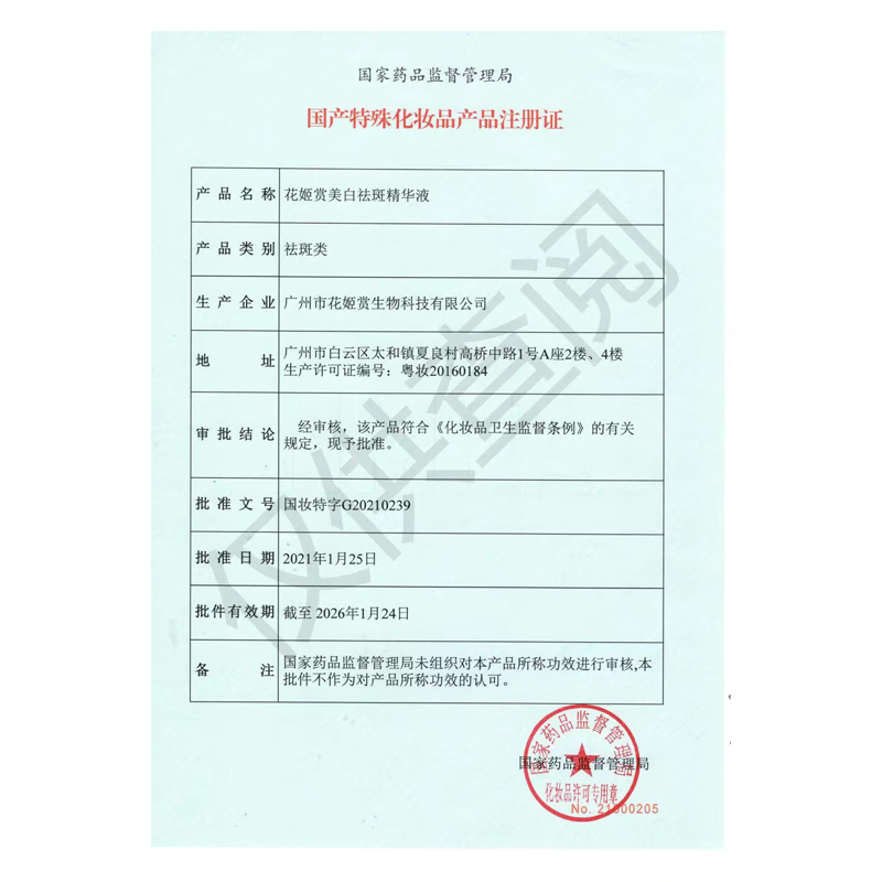 花姬赏 广药白云山烟酰胺原液溶斑油祛斑产品美白淡I斑次抛精华液增白淡化黑色素祛黄暗沉男女士通用 实发30支【每支2.6，用白1度】花姬赏烟酰胺原液