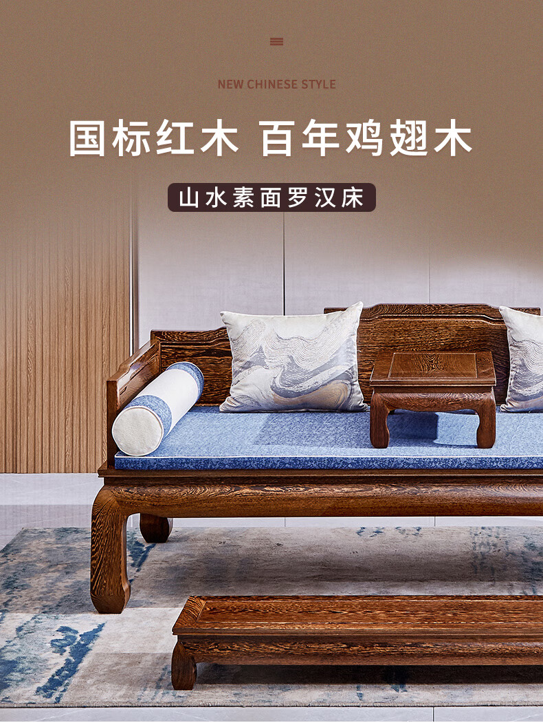 景典 红木家具 非洲鸡翅木(学名：非洲崖豆木) 罗汉床简约新中式仿古纯实木小户型客厅沙发床榻三件套 全套预付定金 1.2米以下
