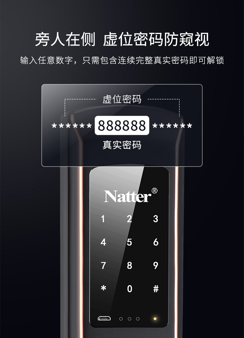 耐特(natter 安全5号智能门锁防盗门指纹锁家用密码锁支持磁卡解锁