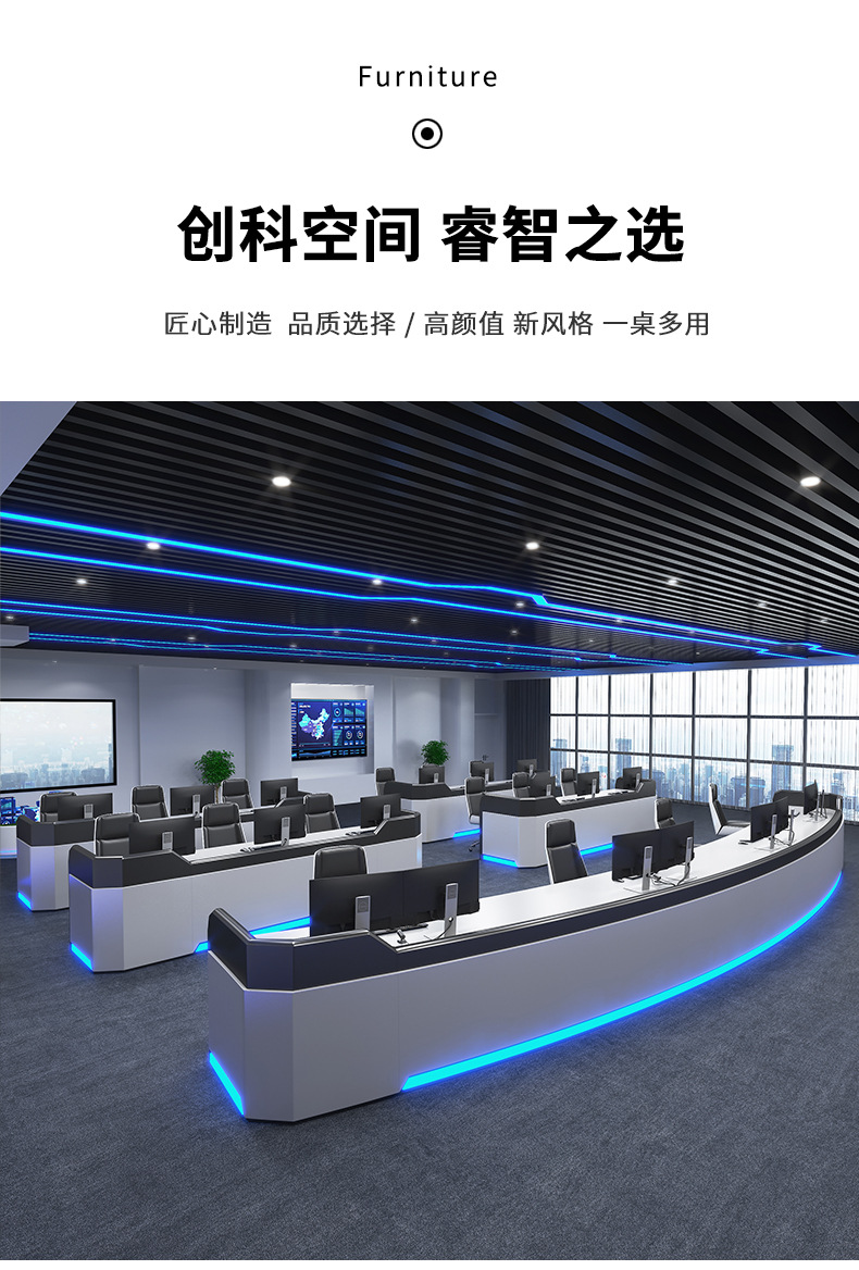 环迪家具烤漆控制台简约现代科技感监控室办公桌弧形中控室指挥中心操作台调度台监控台工作台桌椅组合 定做直形带柜体/米