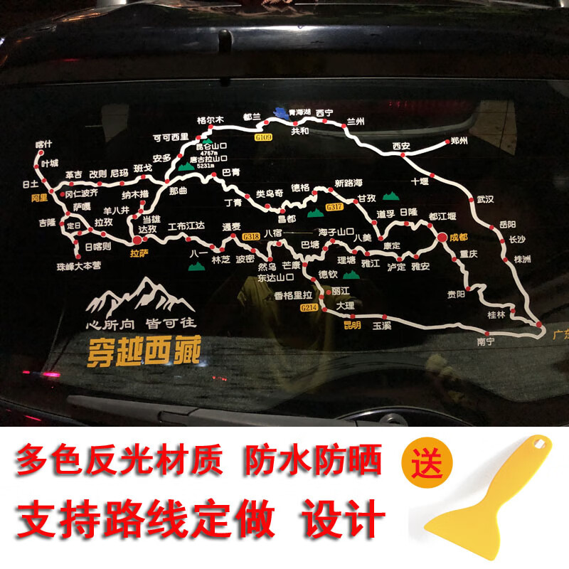 车贴此生必驾g318川藏线地图车贴自驾进藏路线图滇藏新藏川进青出贴纸