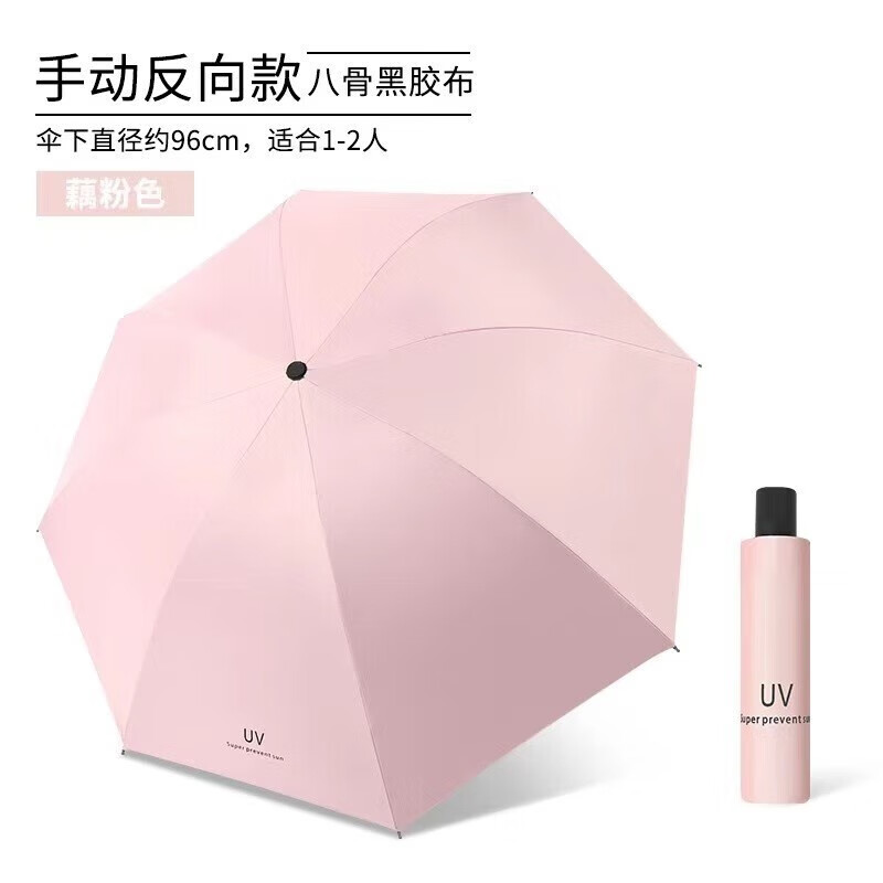 帝达芙美妆工具创意伞黑胶防晒太阳伞三折叠晴雨伞晴雨两用美妆手动款 粉色