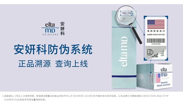 Elta MD安妍科小白盾防晒霜女面部夏季隔离紫外线军训学生平价 85g