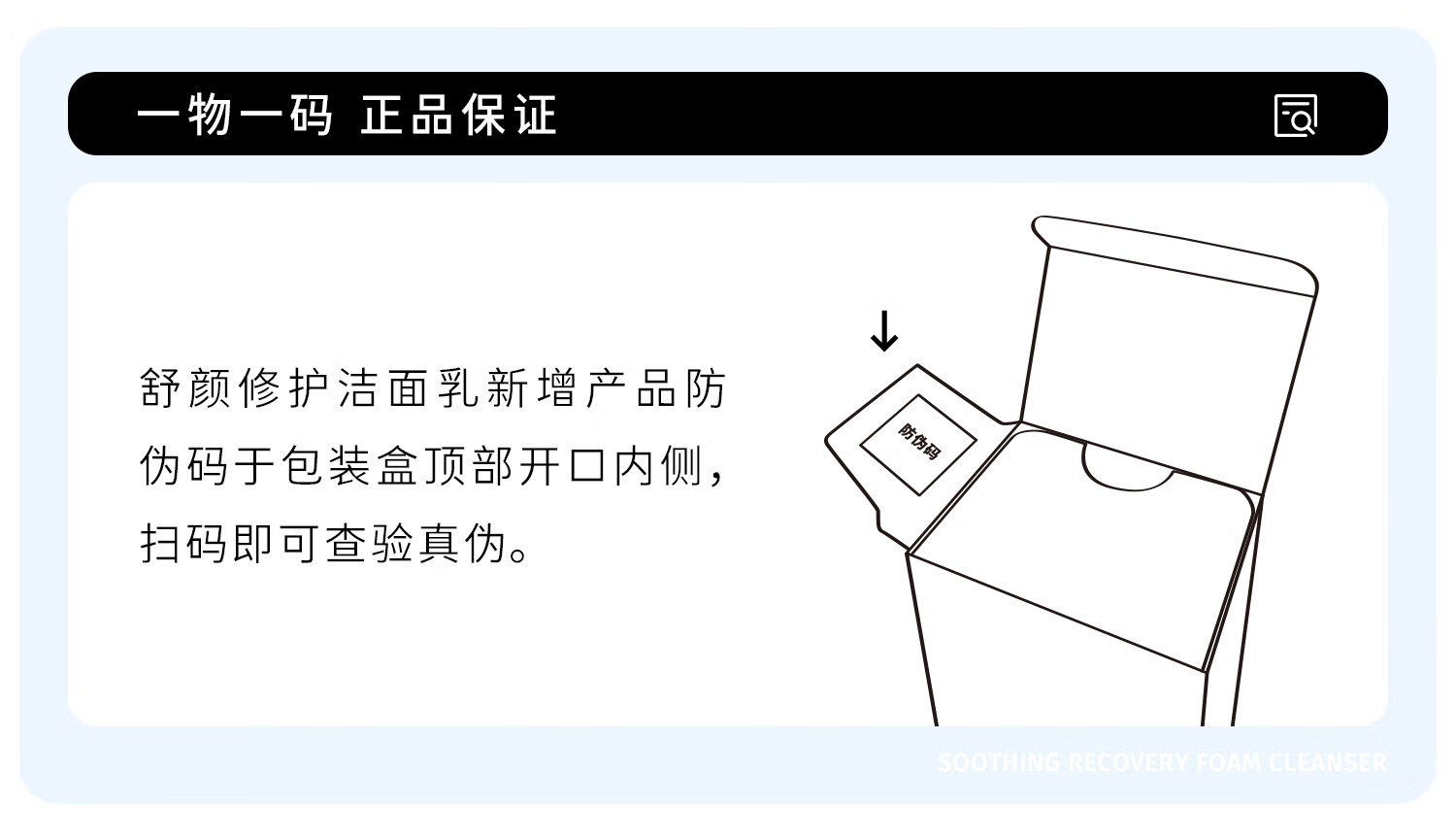 至本 舒颜修护洁面乳 温和清洁氨基酸表活保湿洗面奶泡沫绵密 舒颜修护洁面乳常规版*1 120g