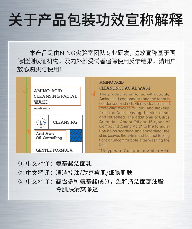 ning洗面奶氨基酸洁面乳控油祛痘除螨祛黑头深层清洁收毛孔男女通用 【温和清肤】洗面奶100g