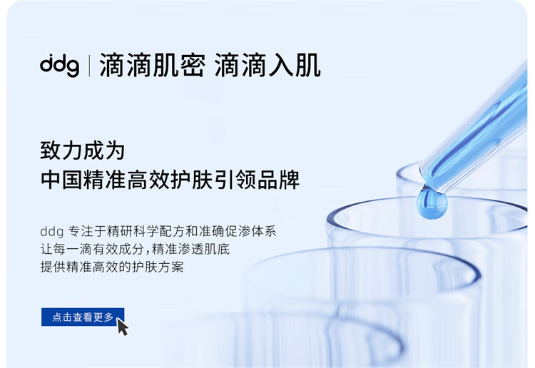 ddg511清润特护乳液补水保湿清爽维稳强韧肌肤屏障平衡水油男女 120g