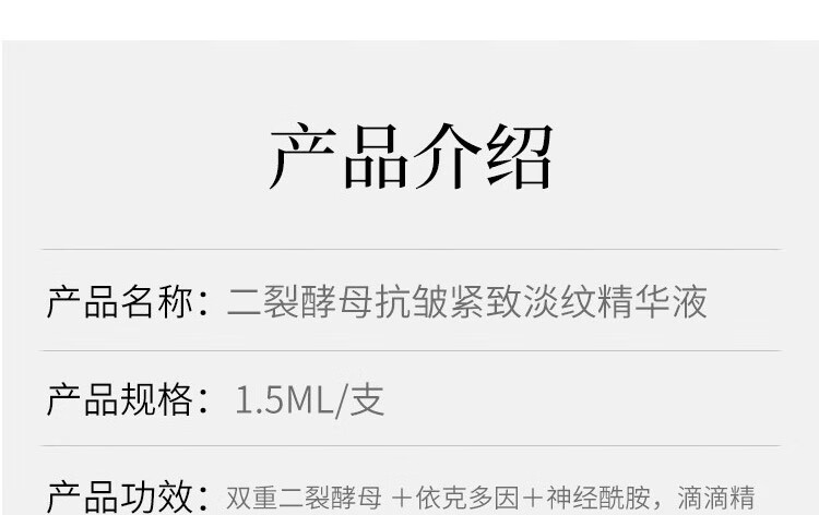 娇润泉二裂酵母次抛精华液紧致淡纹收缩补水保湿修护细致七老板推荐款 精华液(共到手45支）