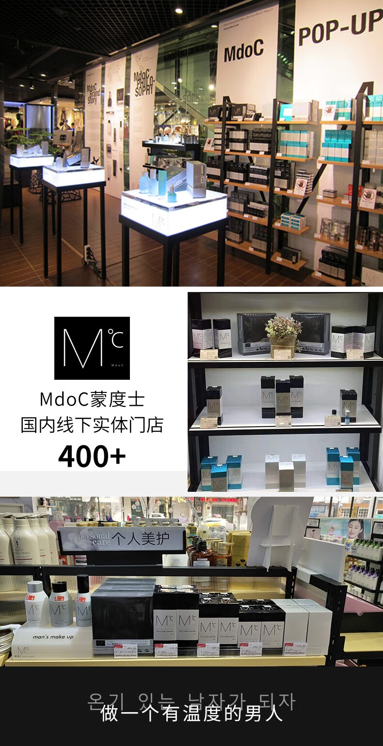蒙度士（MdoC） 男士AC祛痘控油水粉霜闭口淡化缓解粉刺痘肌肤 15ml