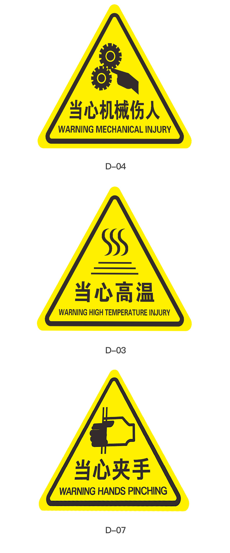 警示贴小心当心触电机械设备安全标识贴纸配电箱警告标志标牌高压危险