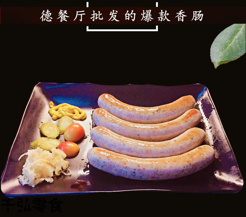 德国风味纯肉图林根香肠2斤腊肠德式大热狗香草口味早餐手工烤肠餐厅