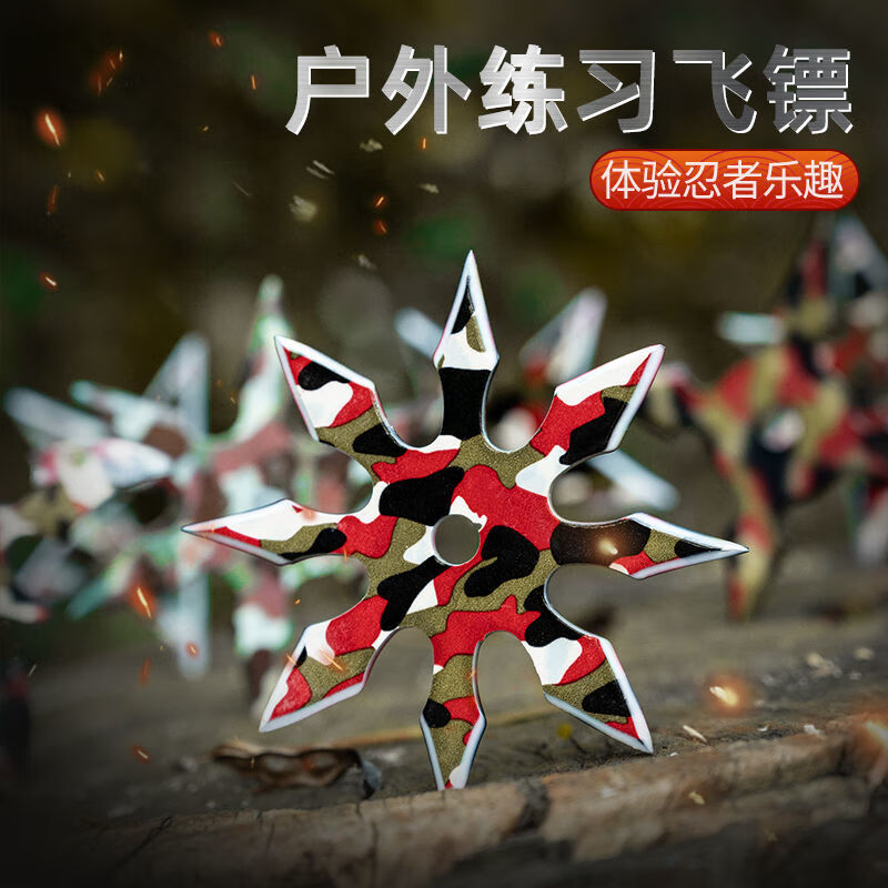 户外迷彩飞镖飞刀飞星小刀不锈钢刀训练忍者飞镖日本角镖g款迷彩八角