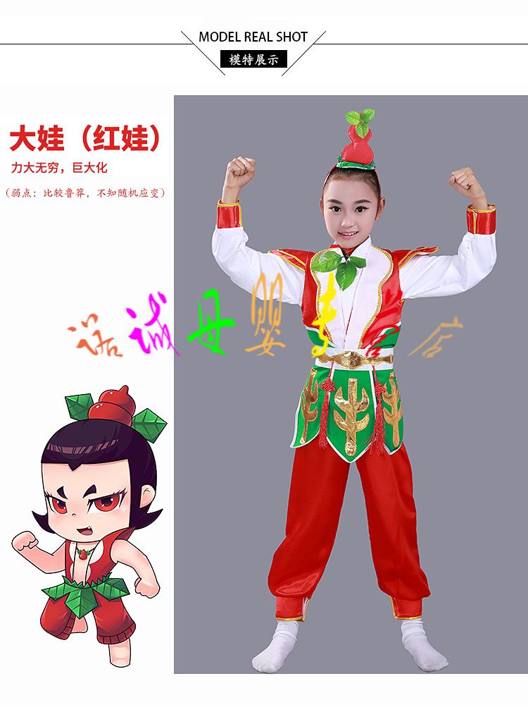 葫芦娃兄弟演出服葫芦娃衣服儿童葫芦娃葫芦兄弟童装新款儿童成人男女