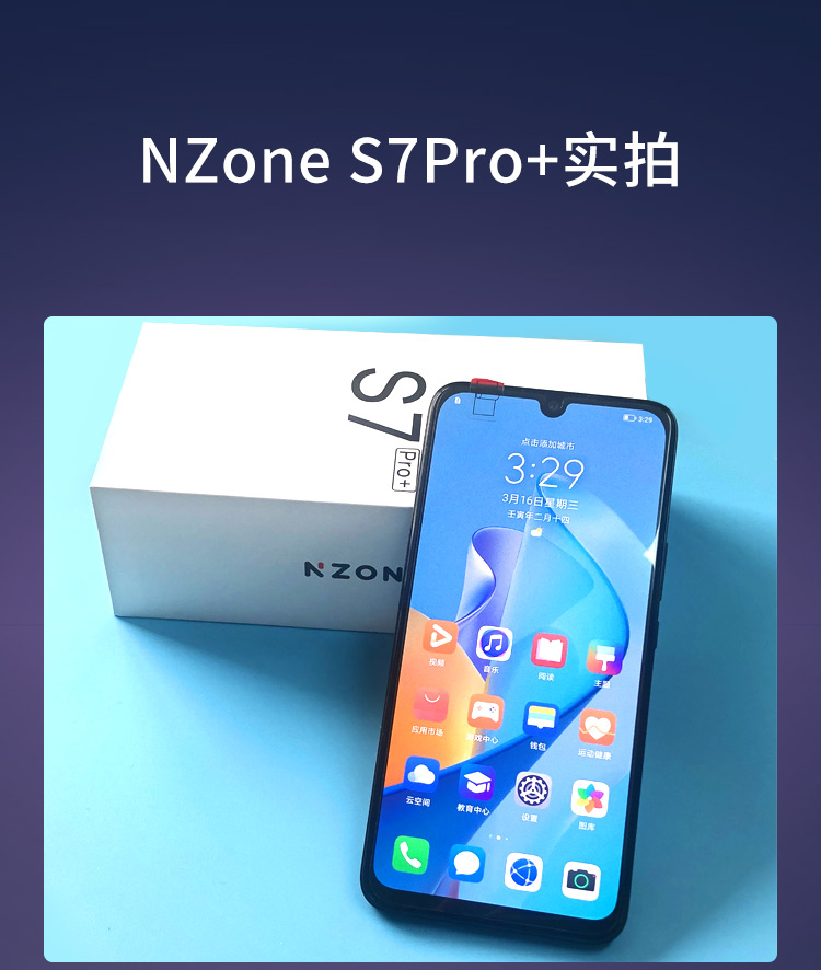 华为智选nzones7pros7pro5g手机s7pro月光银全网通8g128g6期白条免息