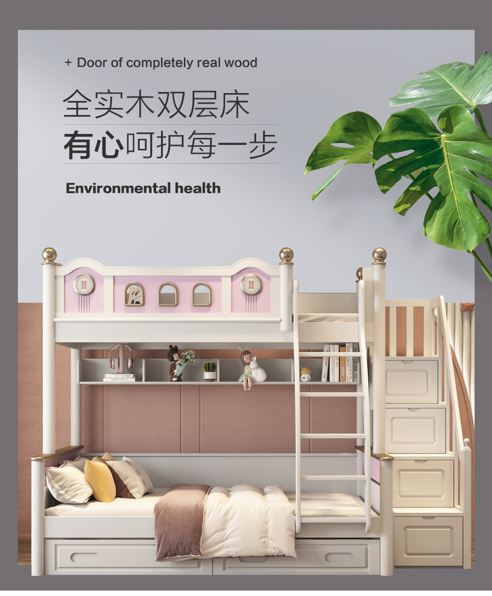 优可佑客 全实木儿童床上下床女孩子母床公主床亲子床二胎床高低床双层床大人小户型 纯实木双层床【上下床垫+书架】 下铺1.2*2米上铺1*2米