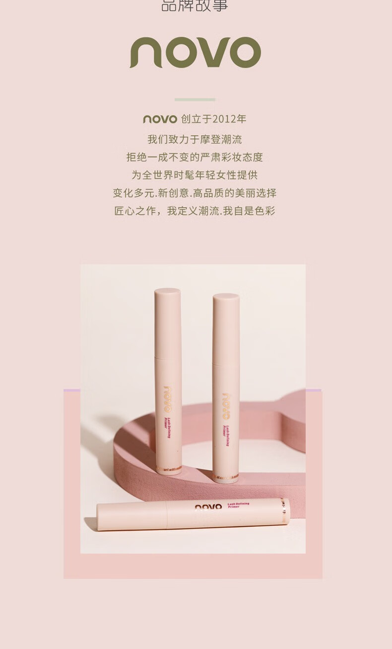 novo睫毛打底膏防水纤长卷翘持久不晕染定型液太阳花睫毛膏女 1#黑色