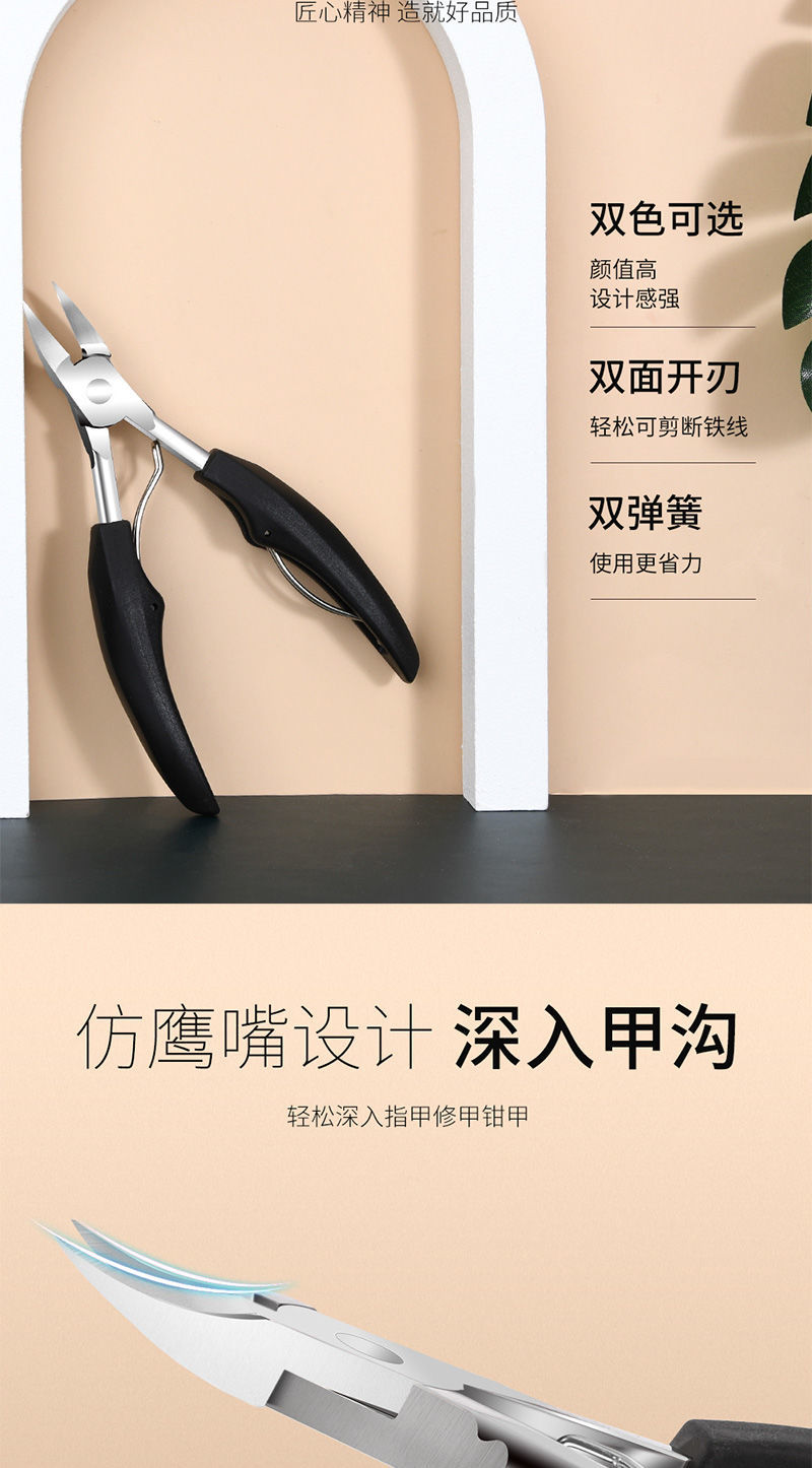 美道 指甲刀鹰嘴钳单个装尖嘴鹰嘴钳剪刀修脚甲工具套装 黑色 甲沟钳（不锈钢+PP手柄）