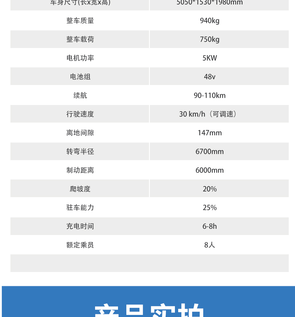 17，世駒 電動複古老爺車 NL-S8.FB 酒店樓磐接待園區景區擺渡8座電動觀光車 標配款