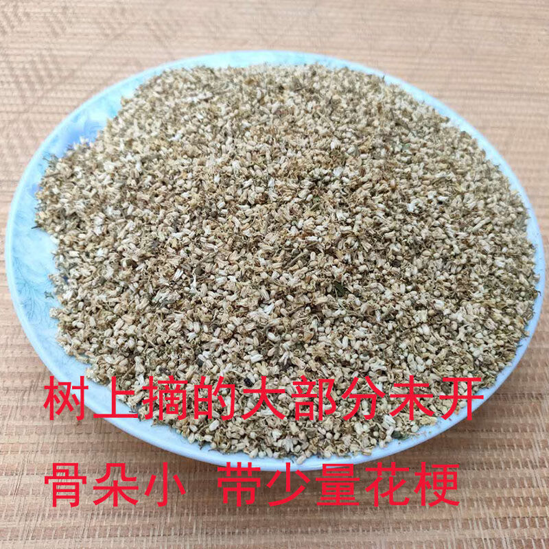北京同仁堂野生老树新货香椿花干货中药材椿树花50克另售香椿果香椿叶