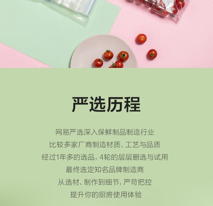 网易严选 密实袋密封袋保鲜袋 食品级材质安全无味 耐低温-20度耐高温100度 加厚PE防潮霉不串味 【加厚可立款】2盒70只（小40+中30）