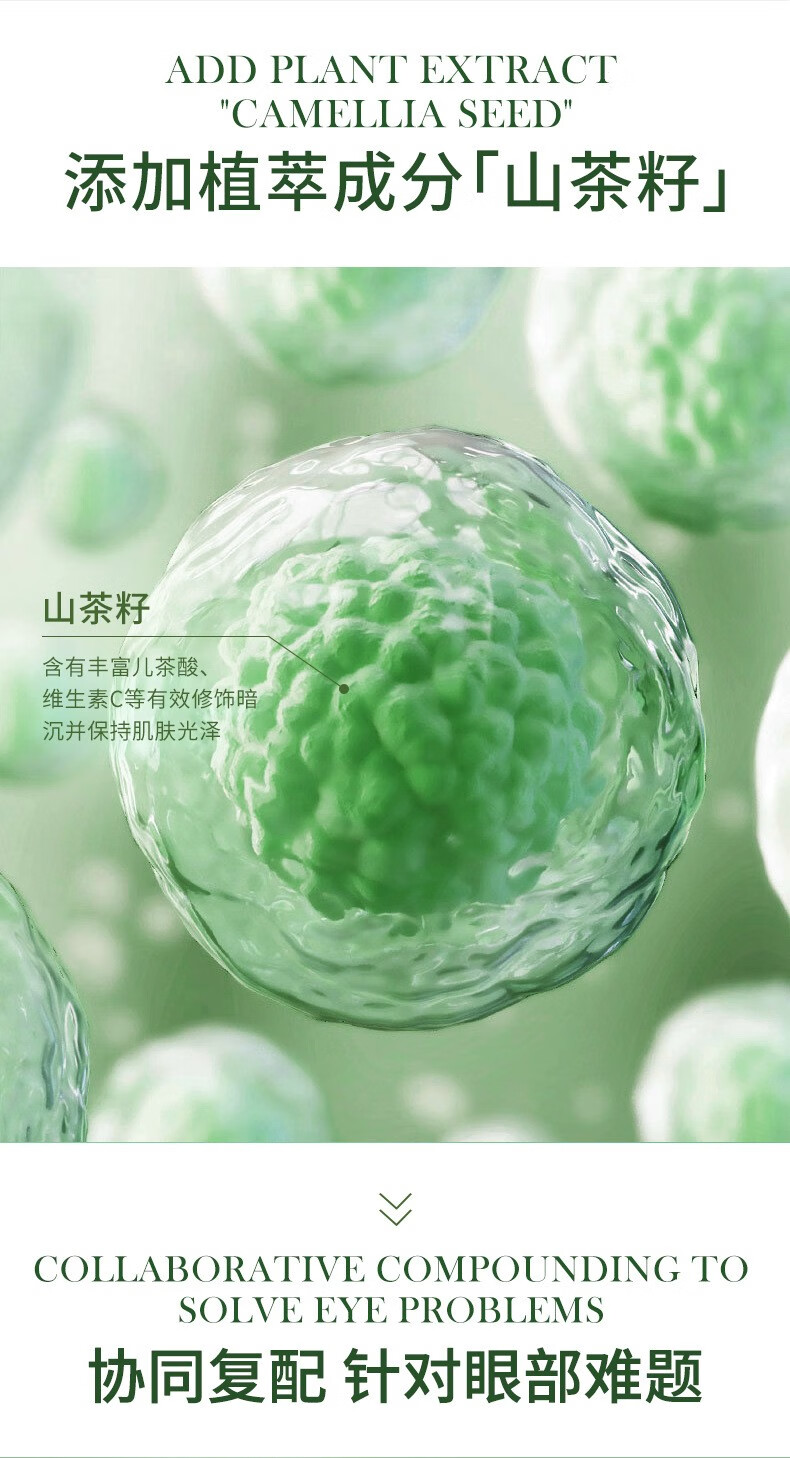 诺汀美（NUO TING MEI） 山茶籽奢养滚珠按摩眼霜15g黑眼圈干纹熬夜补水 一支装