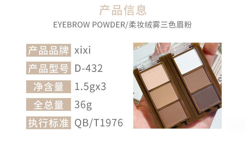 XiXi 三色眉粉女防水防汗不易脱色持久自然眉毛眼影可鼻影二色可选 02#灰棕柔焦