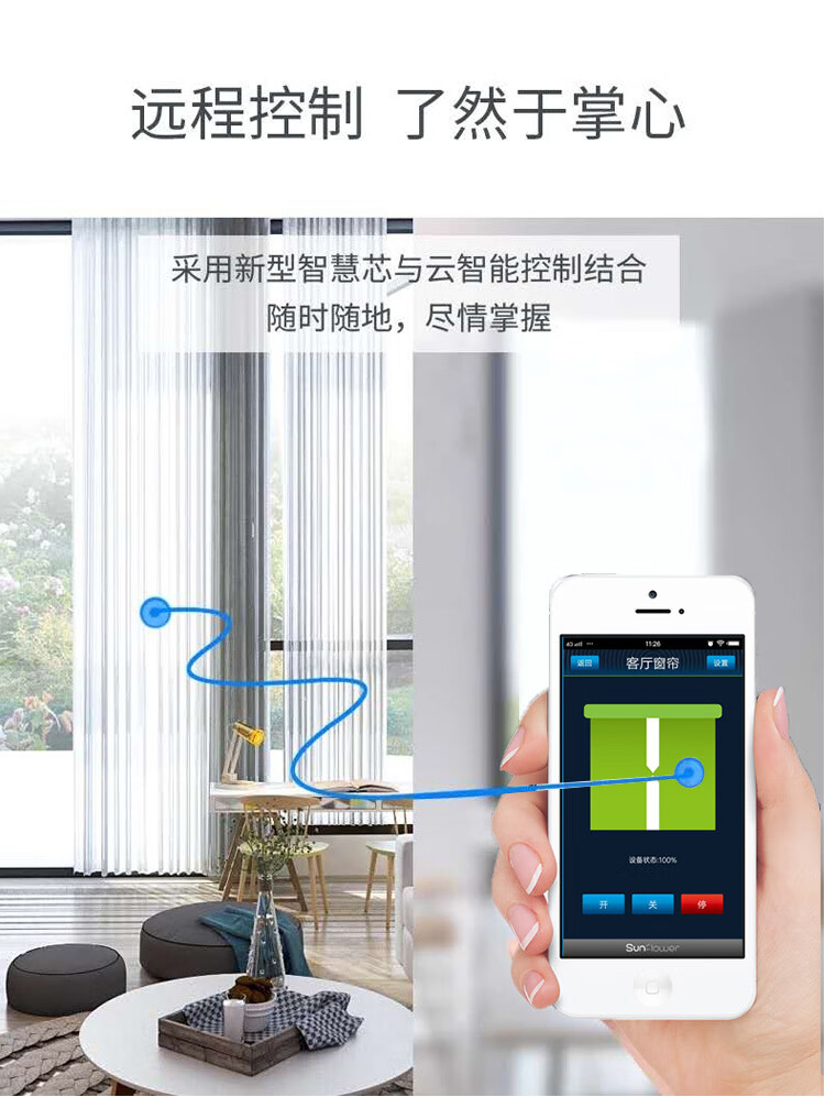 电动窗帘轨道遥控wifi自动开合帘静音电机家用智能家居自动窗帘sn785