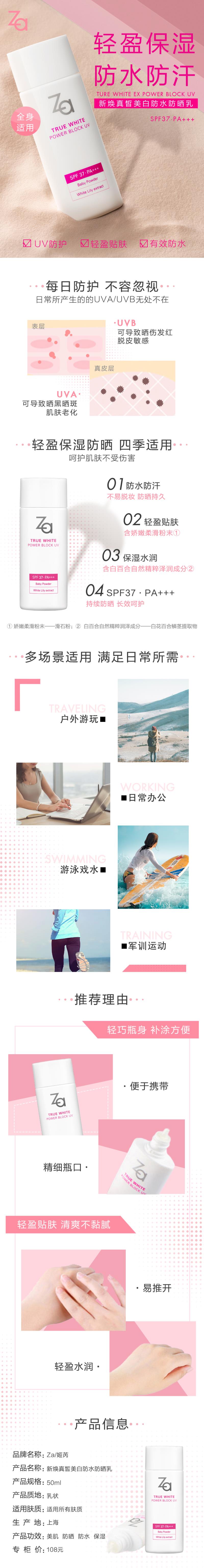 Za姬芮防晒霜女新焕美白防水防晒乳霜女夏隔离全身户外线上专柜 防水防晒霜50g