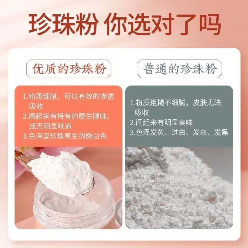 珍珠粉面膜外用天然纯面膜粉软膜粉补水保湿滋养提亮改善暗沉收缩毛孔男女美容院专用 牛奶珍珠粉 500g 桶装