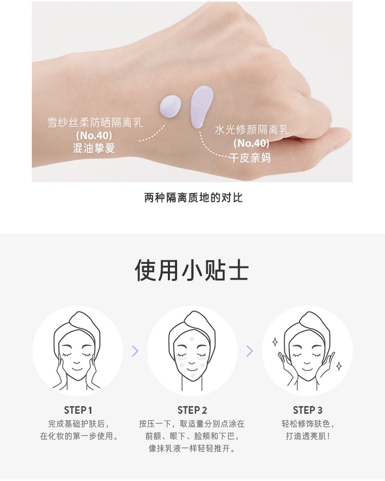 兰芝雪纱丝柔防晒隔离霜SPF25PA++隔离乳 遮瑕 粉底 妆前乳（修饰泛黄 提亮肌肤 送女友闺蜜） 雪纱绿隔60#