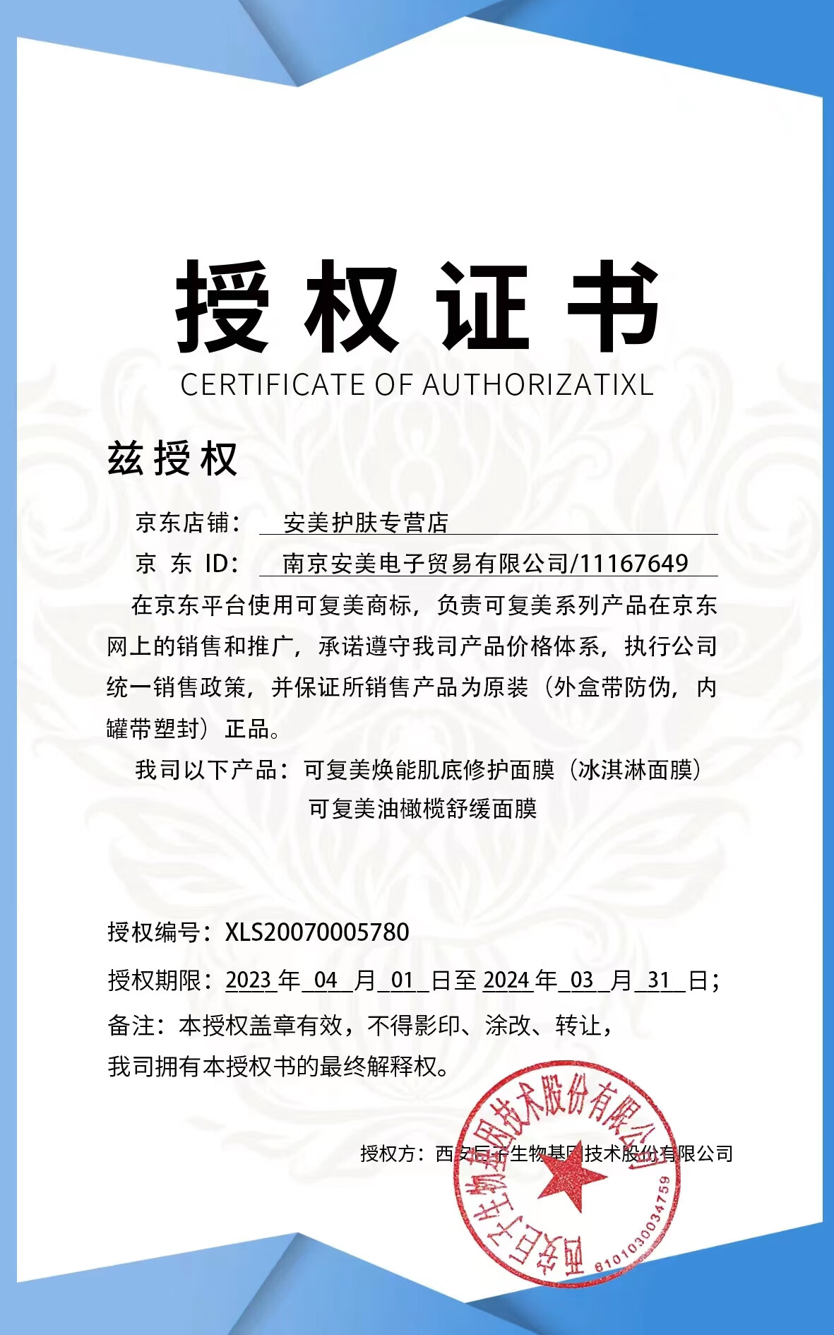 可复美 焕能肌底修护涂抹式面膜165g冰淇淋补水保湿亮肤敏感肌冰激凌 新版修护涂抹面膜165g