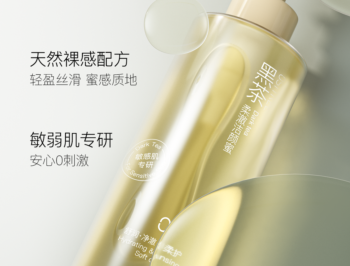 柳丝木（Ositree） 黑茶洁颜蜜洗面奶洁面深层清洁温和控油保湿学生女 200g大容量