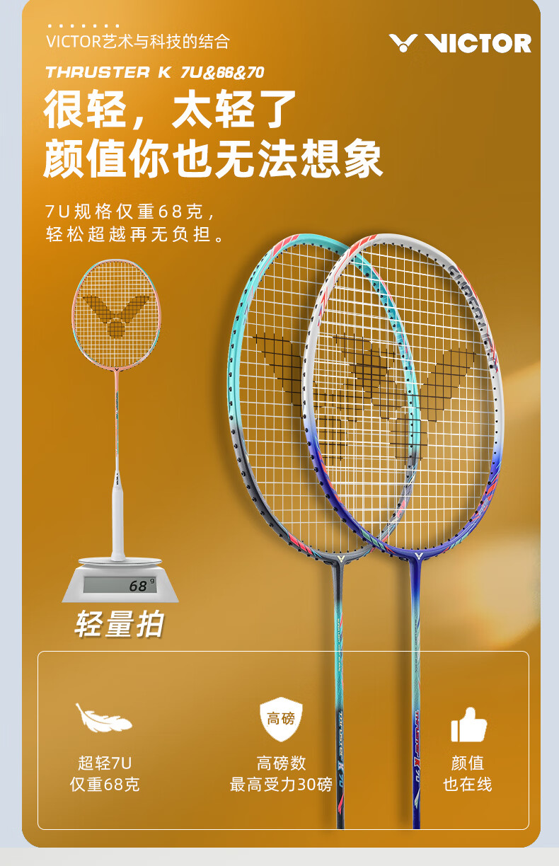 VICTOR羽毛球拍纳米7中级球拍威克多进攻拍胜利超轻女神拍TK30小鬼斩全碳素纤维成人单拍攻防兼备 纳米6 玫瑰金4U