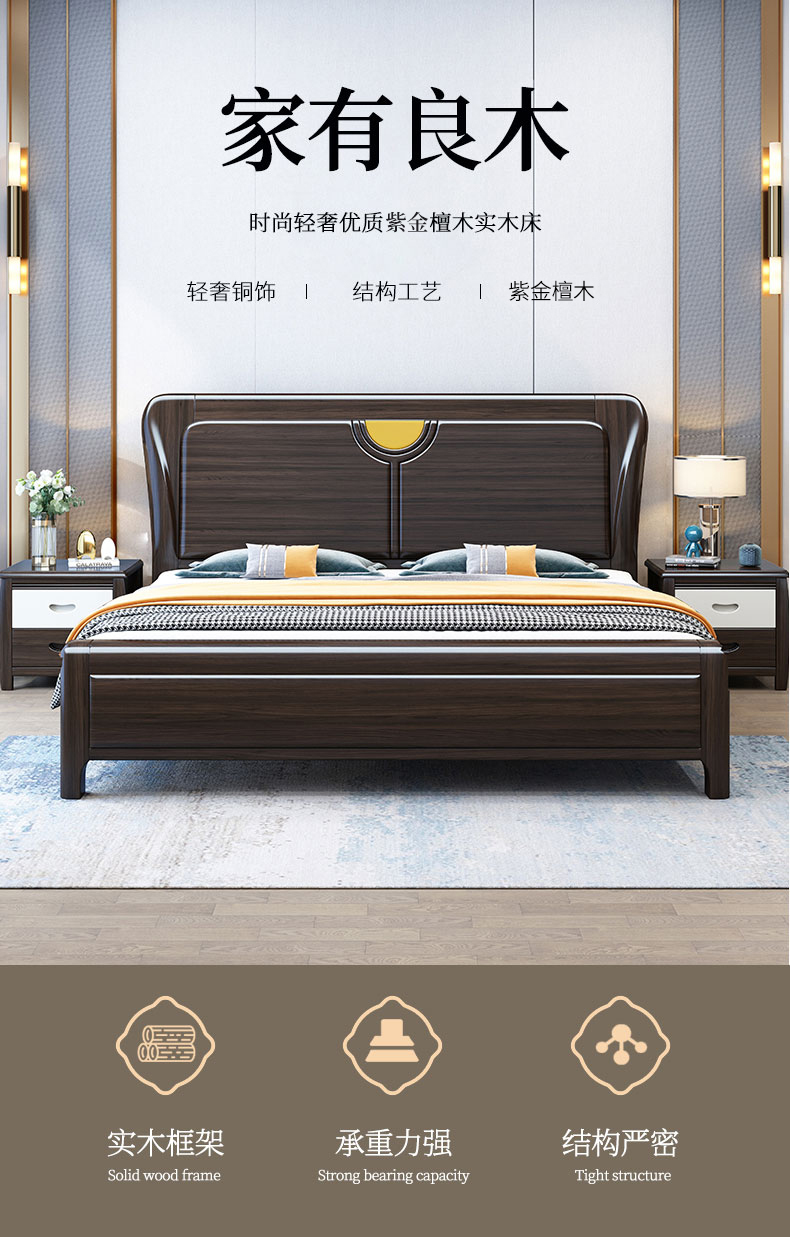 卡洛森床 紫金檀木实木床主卧室双人1.8米大床现代简约中式高箱储物婚床1.5m 单床 1500*2000mm框架结构