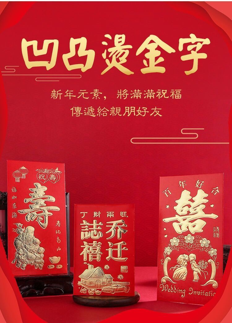 百年好合结婚个性创意红包封通用加厚硬纸婚礼红包袋恭喜发财100个小