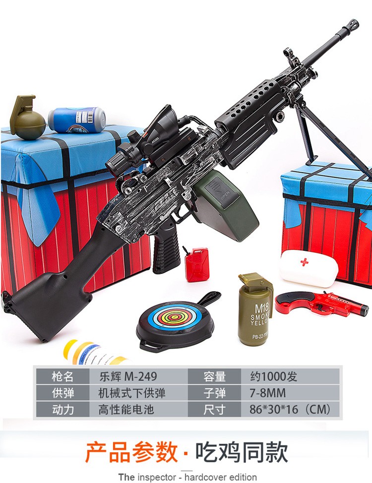 乐辉大号m249大菠萝电动连发水晶弹玩具枪加特林绝地求生吃鸡模型冲锋